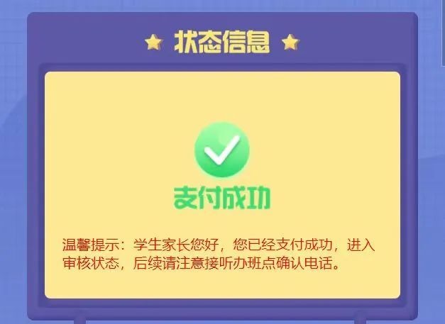 金山区爱心暑托班报名操作流程 金山区爱心暑托班报名操作流程表