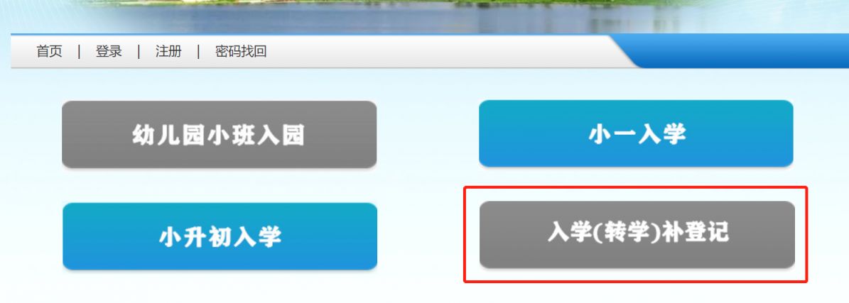 2023四川天府新区户籍学生小学转学网上申请时间+入口