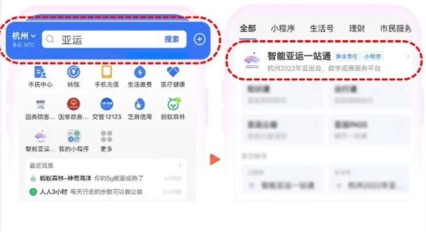 2022亚运会数字火炬 2023亚运数字火炬手赢取亚运门票活动