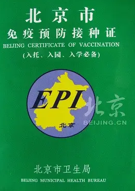 附审核时间 2023北京延庆区第八幼儿园招生摸底登记公告