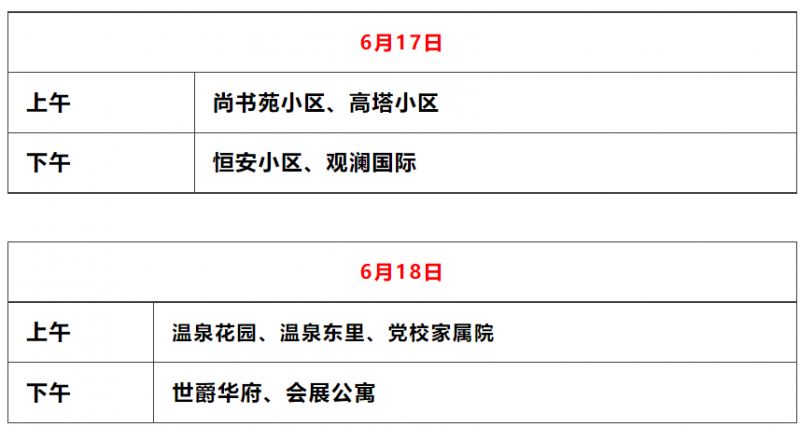 2023北京市延庆区庆园幼儿园小班招生工作通告