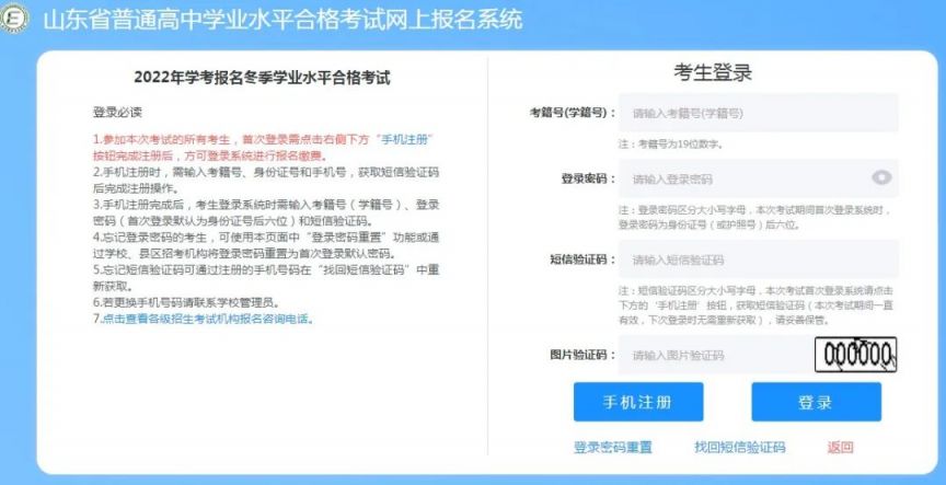 2023山东高中合格考准考证怎样在手机上打印？