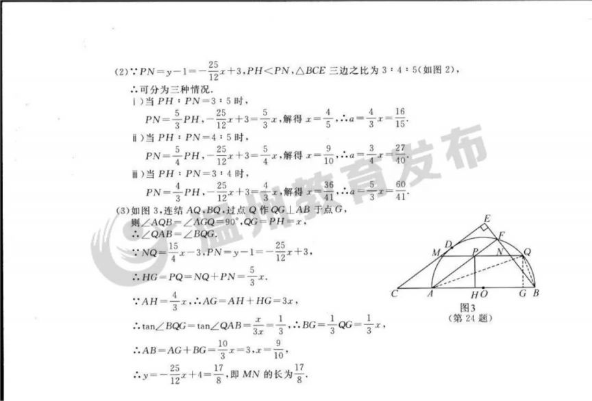 2023年温州市中考全科目试卷及参考答案一览