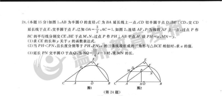 2023年温州市中考全科目试卷及参考答案一览