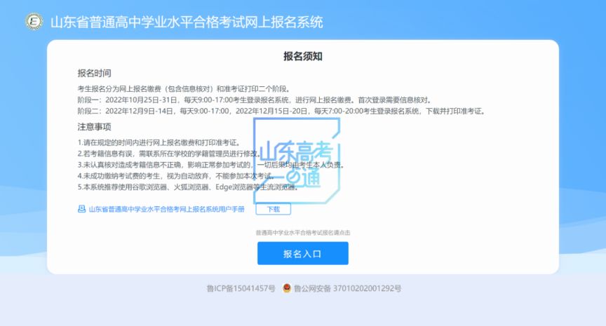 2023山东高中合格考准考证怎样在手机上打印？