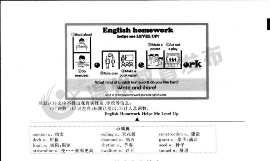 2023年温州市中考全科目试卷及参考答案一览