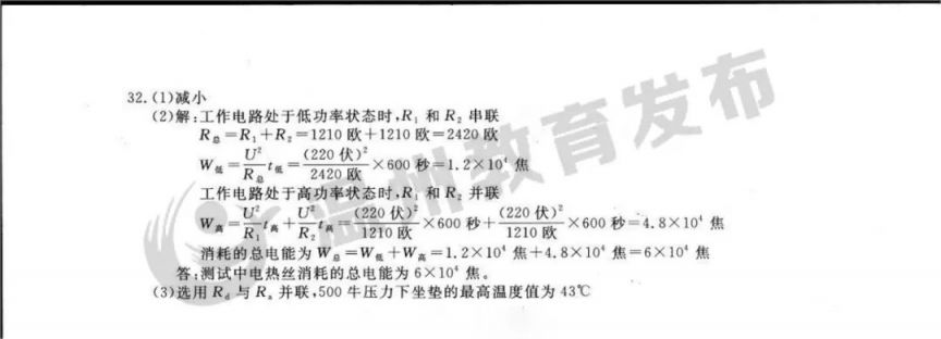 2023年温州市中考全科目试卷及参考答案一览