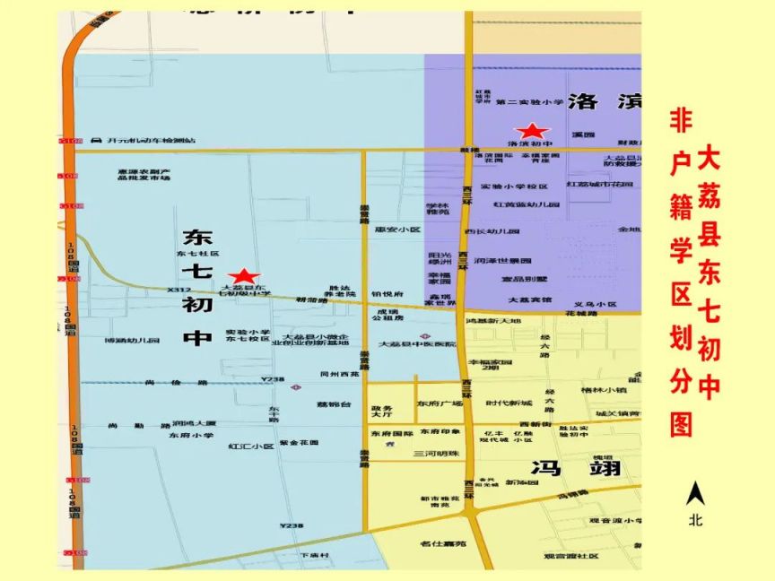 渭南大荔县2023年初中学区划分图片 渭南大荔县2023年初中学区划分