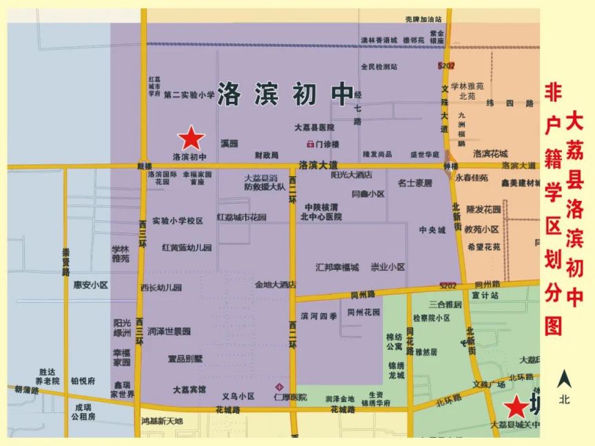 渭南大荔县2023年初中学区划分图片 渭南大荔县2023年初中学区划分