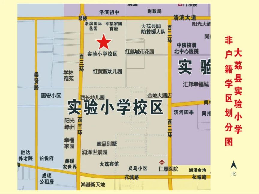 大荔县小学学区划分2020 渭南大荔县2023年小学学区划分