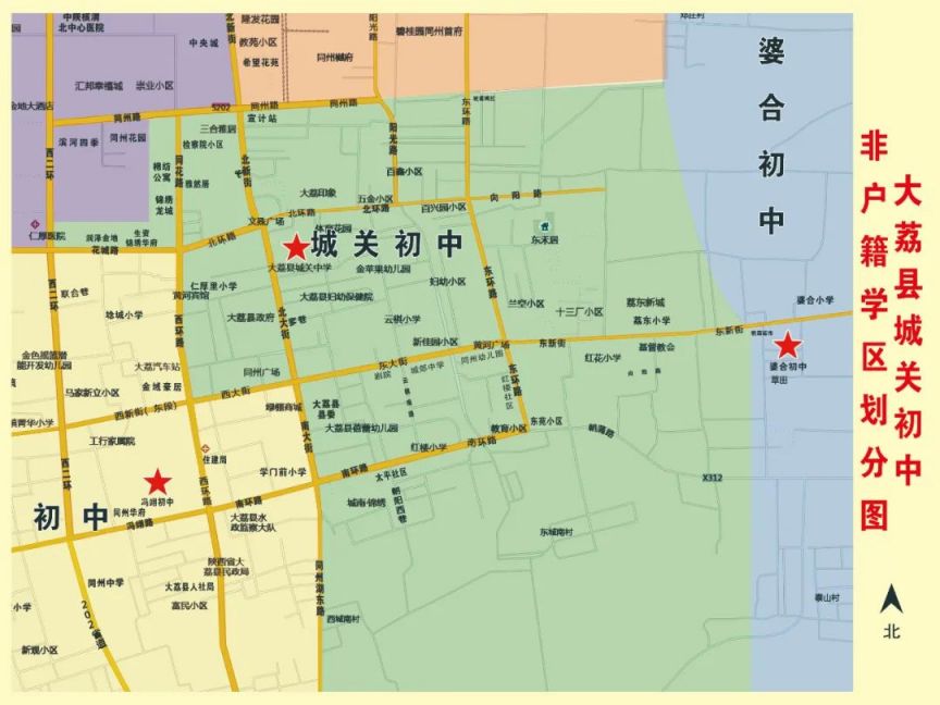 渭南大荔县2023年初中学区划分图片 渭南大荔县2023年初中学区划分