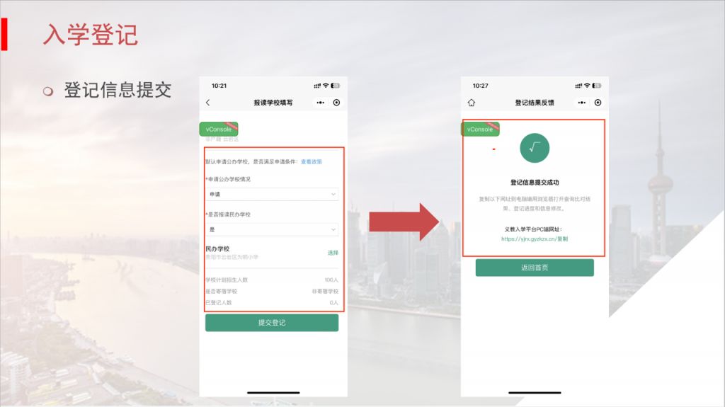 贵阳壹刻宝微信小程序入学登记操作流程2023