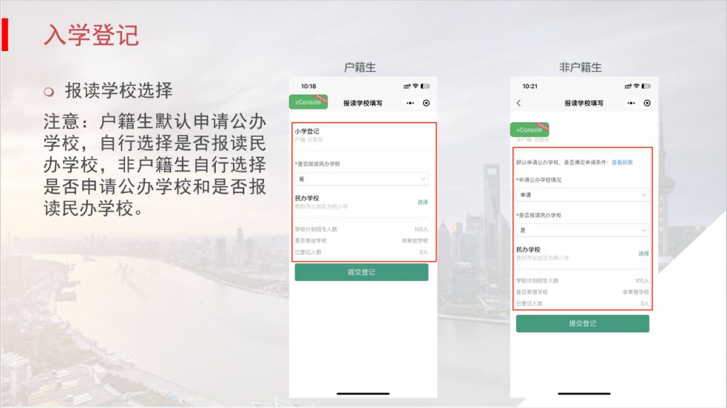 贵阳壹刻宝微信小程序入学登记操作流程2023