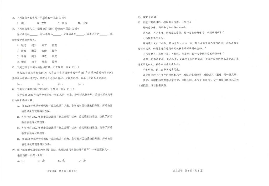 2023年武汉中考试卷和参考答案区别 2023年武汉中考试卷和参考答案