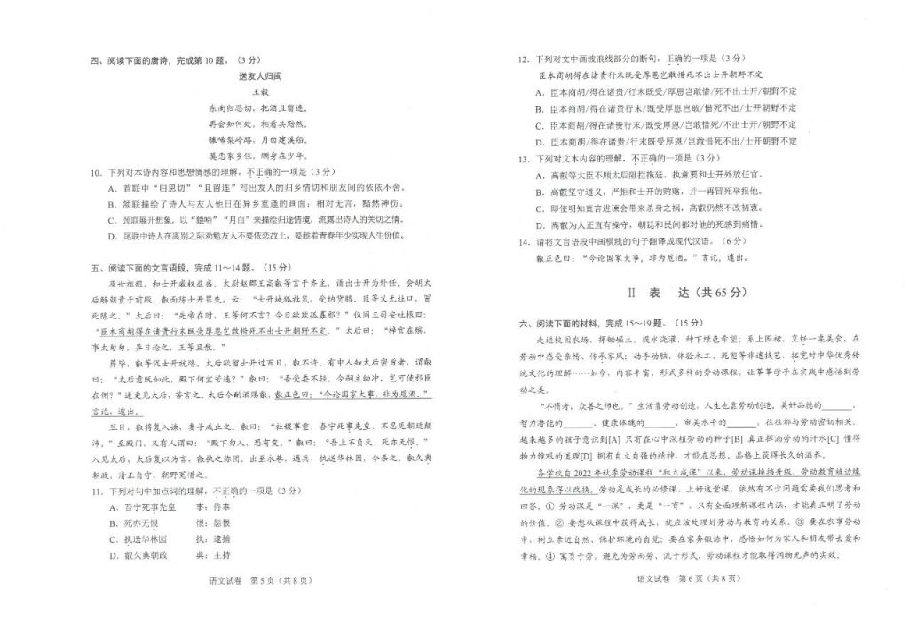 2023年武汉中考试卷和参考答案区别 2023年武汉中考试卷和参考答案