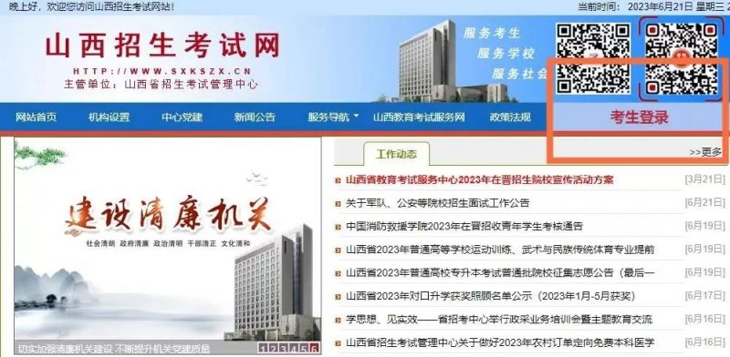 2023山西高考成绩怎么查询 2021年山西高考成绩怎么查询