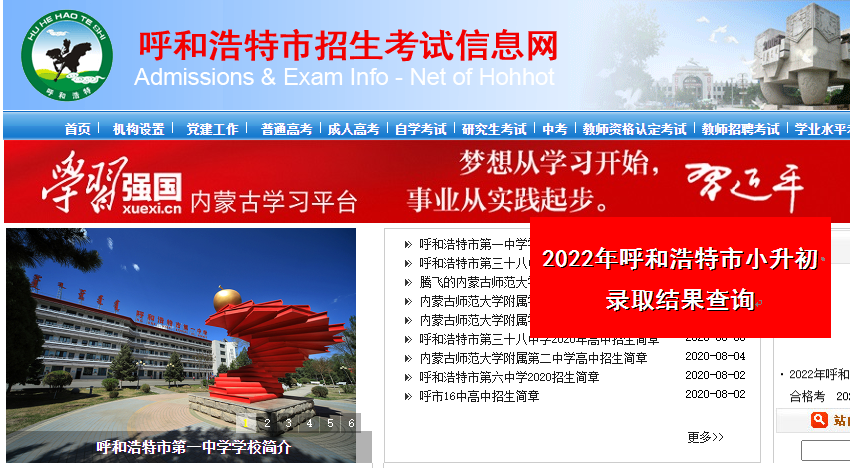 2023呼和浩特中考成绩查询时间 2021年呼和浩特中考成绩查询时间