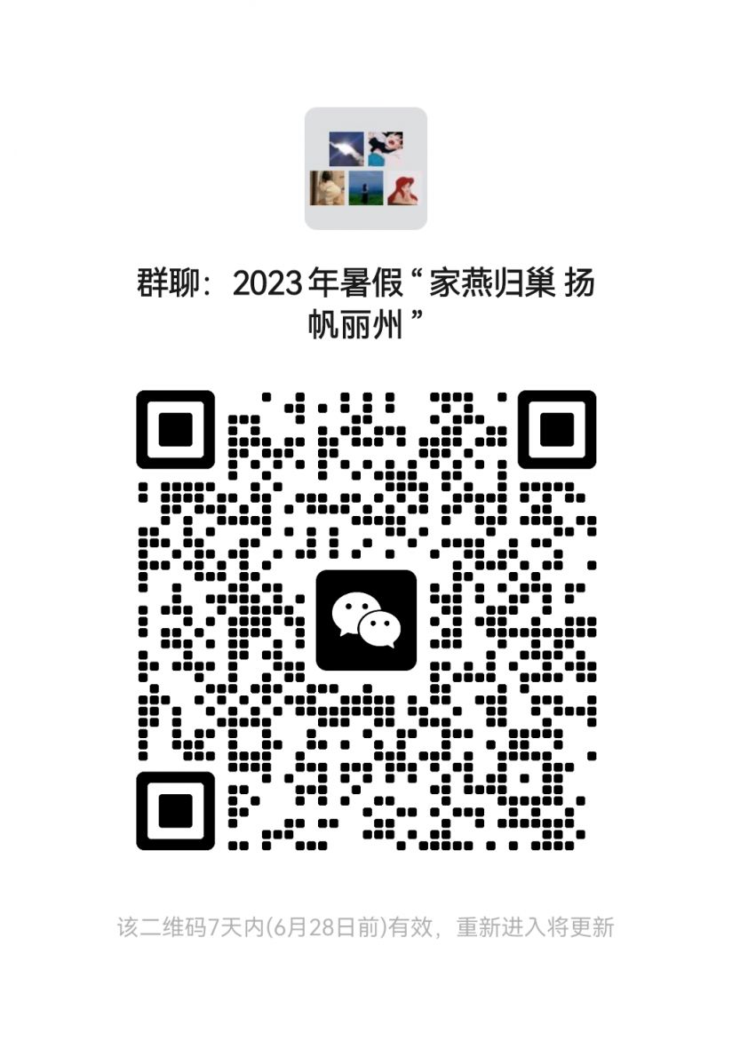 2023永康大学生返乡暑期社会实践活动