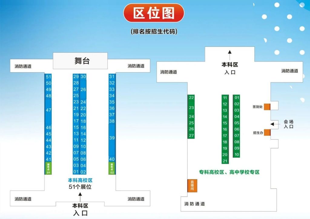 2023年肇庆高考志愿填报咨询会活动通知