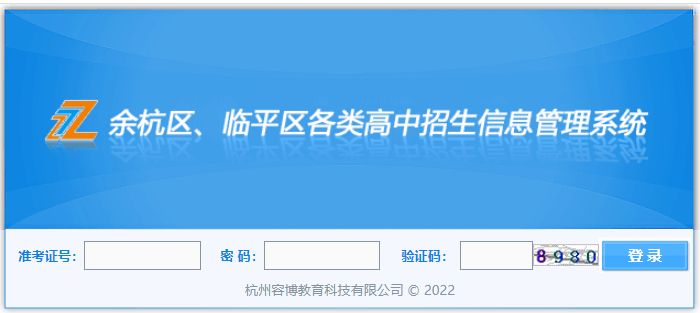 杭州余杭中考2021时间 2023杭州余杭中考成绩什么时候出来