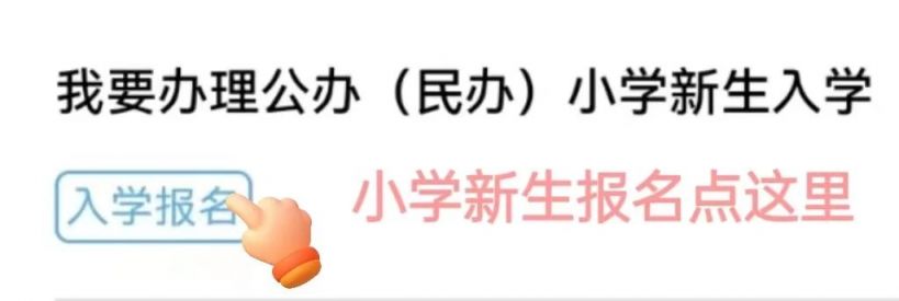 2023宁乡中小学补充报名时间是几号到几号