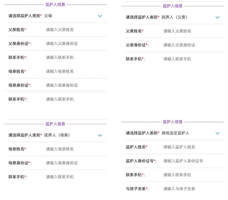 2023宁乡中小学补充报名操作流程 2023宁乡中小学补充报名操作流程图