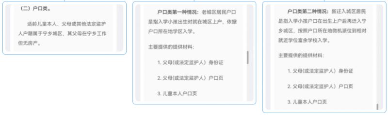 2023宁乡中小学补充报名操作流程 2023宁乡中小学补充报名操作流程图