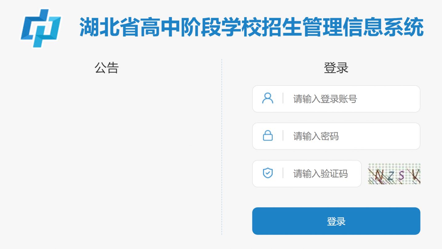 2021湖北省中考成绩怎么查 2023湖北中考成绩怎么查询