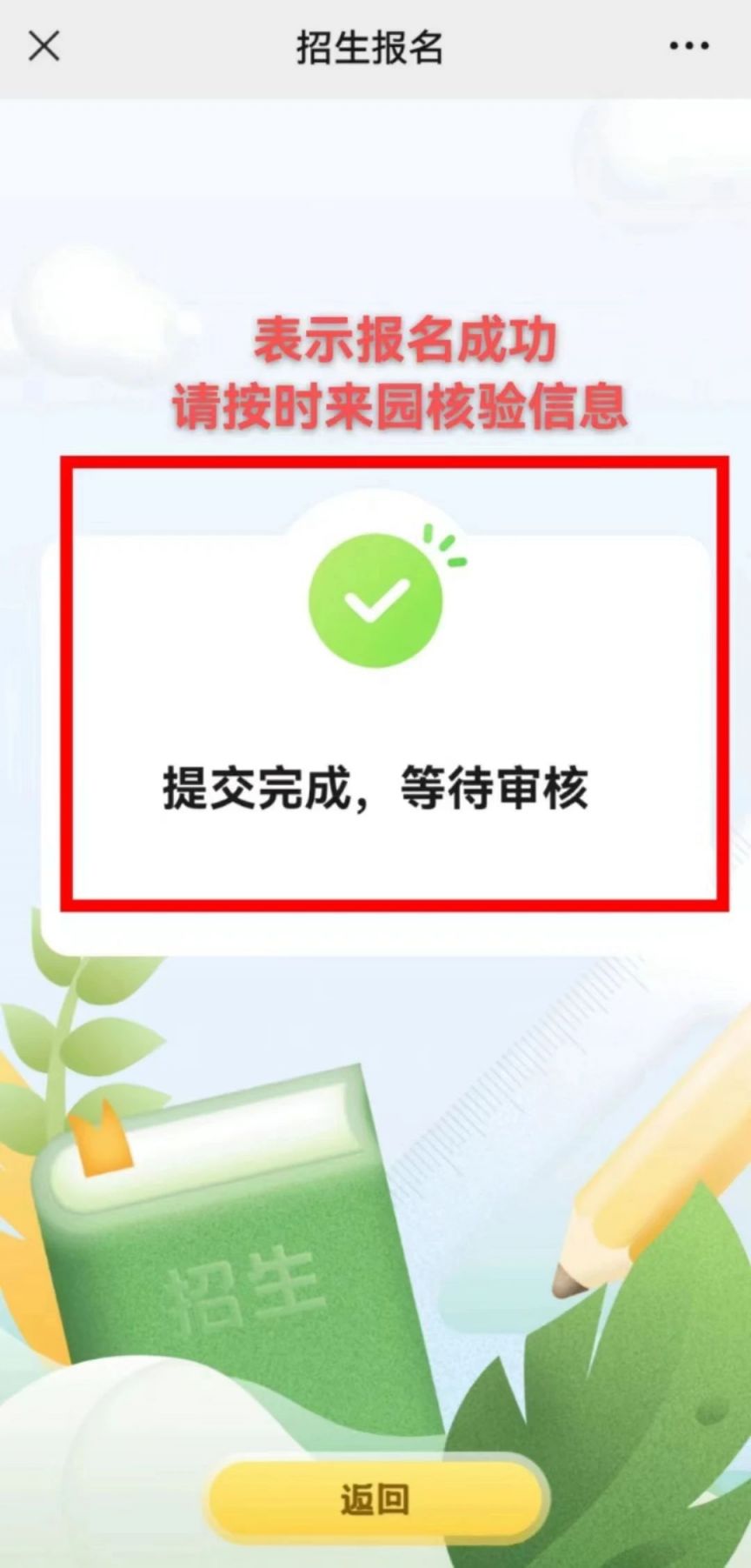 2023年保定易县第二幼儿园招生计划+报名入口