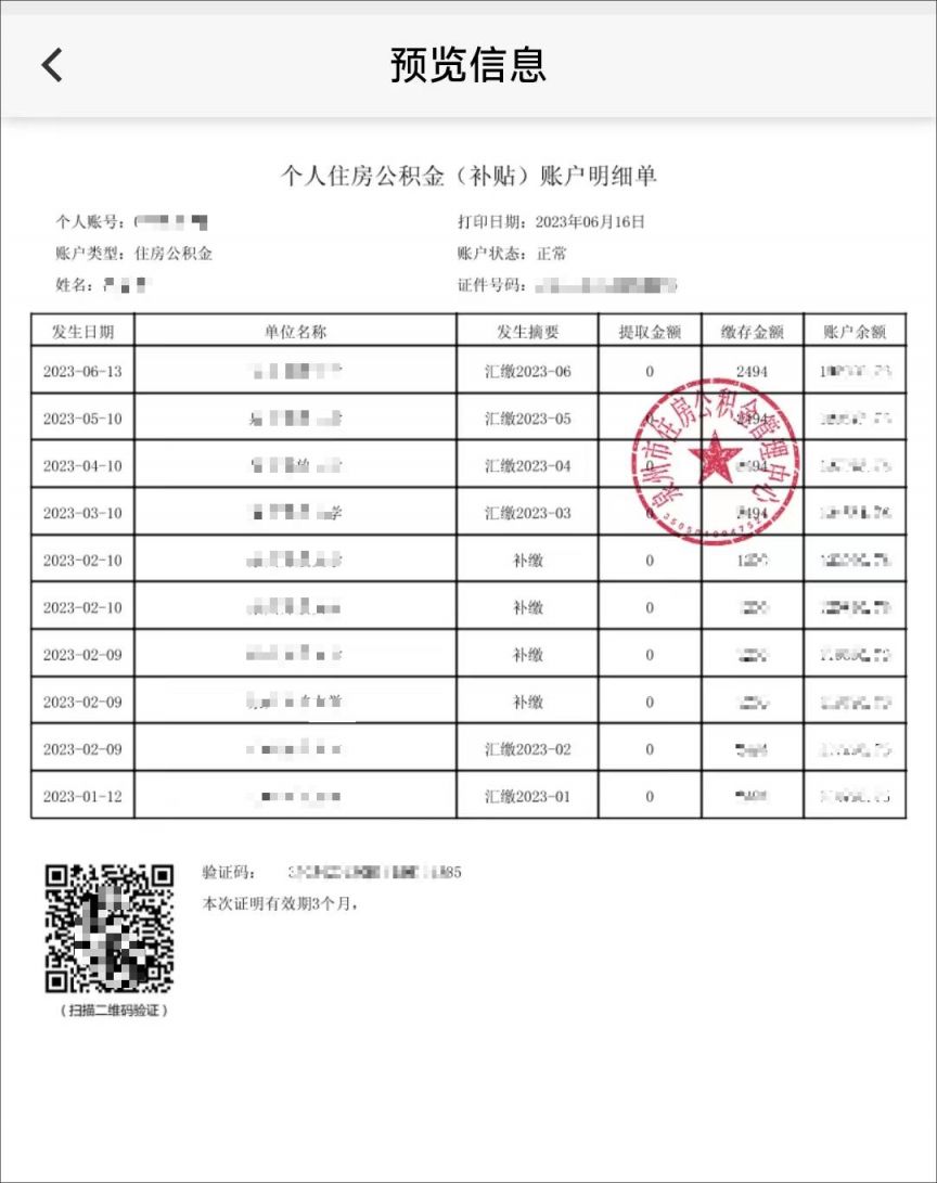 2023年泉州市直小学报名需要哪些材料 2023年泉州市直小学报名需要哪些材料呢