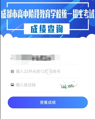 成都中考成绩单怎么打印2023版 成都中考成绩单怎么打印2023