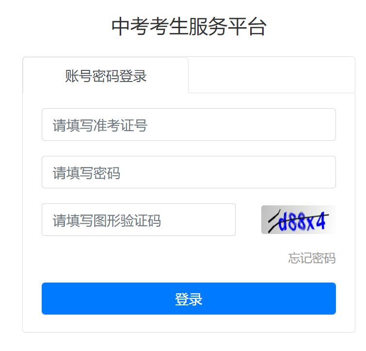 2021年常州中考成绩查询 2023年常州中招系统中考成绩查询入口