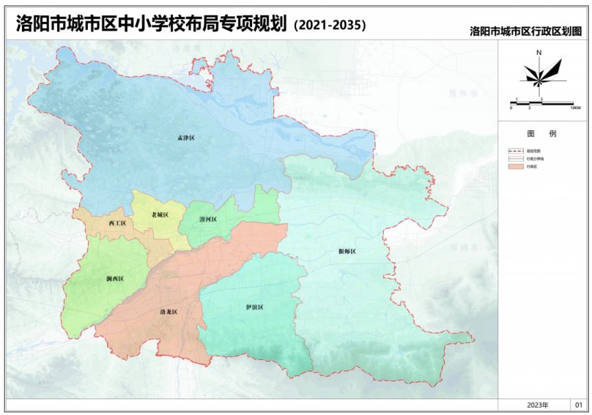 洛阳市城市区中小学校布局专项规划 洛阳市新建小学