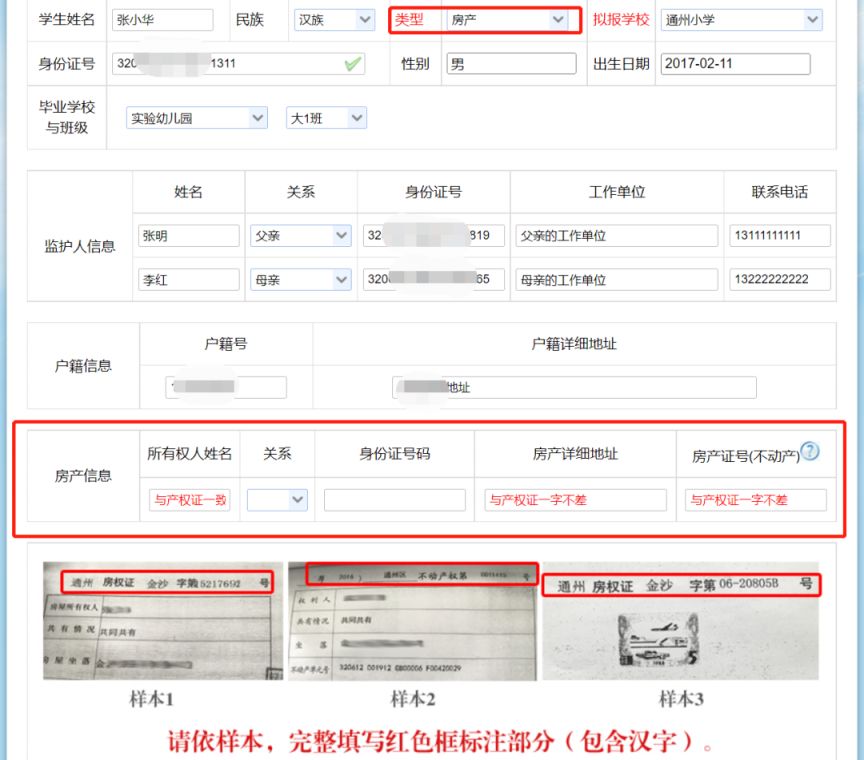 南通通州小学2023年秋季招生计划公布 南通通州小学2023年秋季招生计划