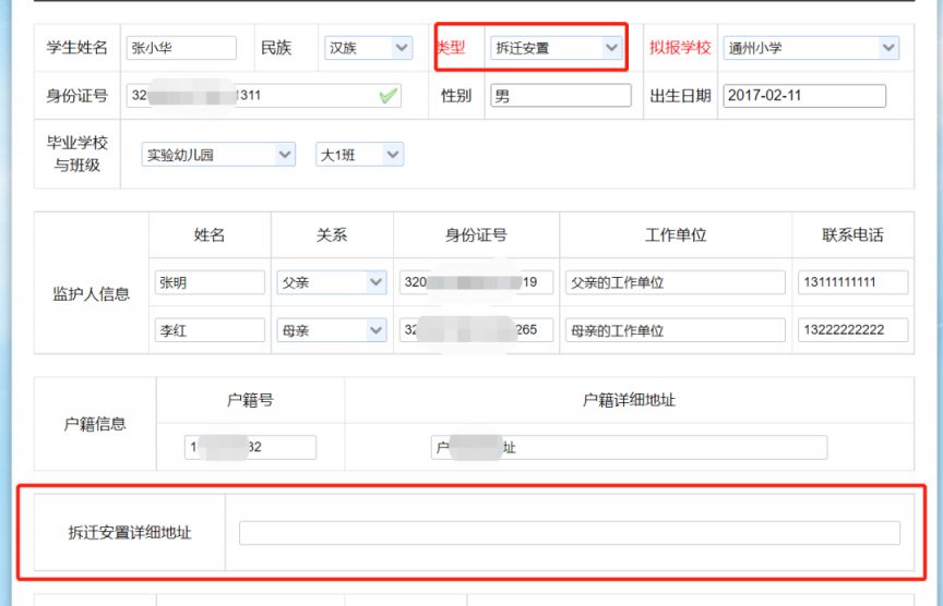 南通通州小学2023年秋季招生计划公布 南通通州小学2023年秋季招生计划