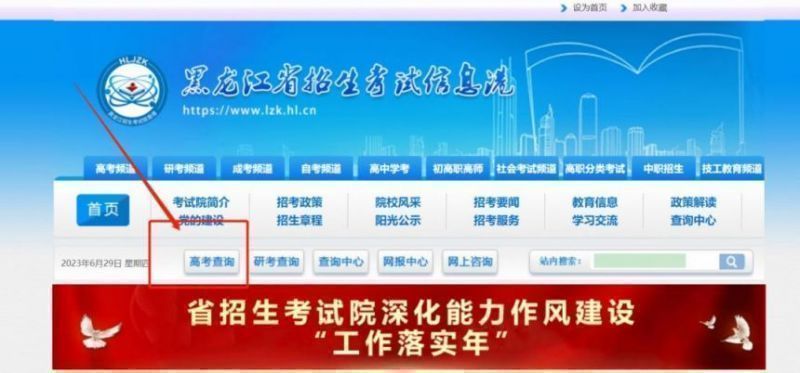 黑龙江高考录取结果怎么查? 黑龙江高考录取结果在哪里查询