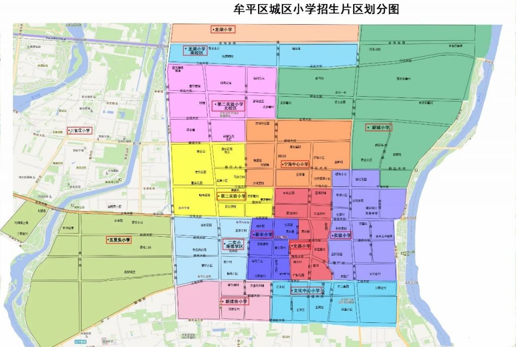 烟台牟平小学划片 烟台牟平区小学学区划分图2023