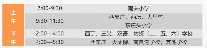 2023年涿州市实验中学招生 涿州市实验中学招生条件