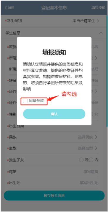 2023年南宁青秀区小学报名流程图 2023年南宁青秀区小学报名流程图片