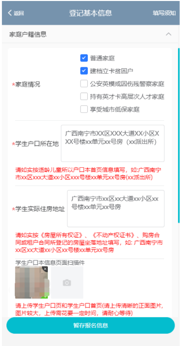 2023年南宁青秀区小学报名流程图 2023年南宁青秀区小学报名流程图片