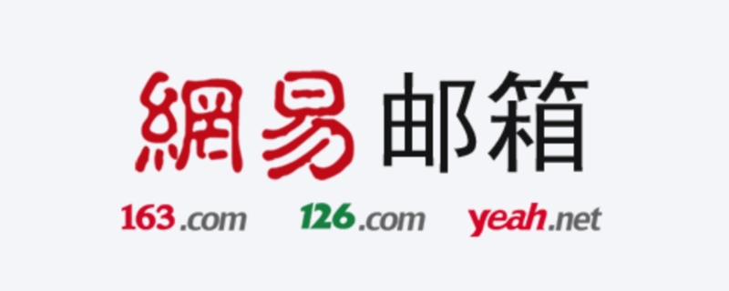 163邮箱仅凭实名能不能找回 163邮箱仅凭实名能不能找回原神账号