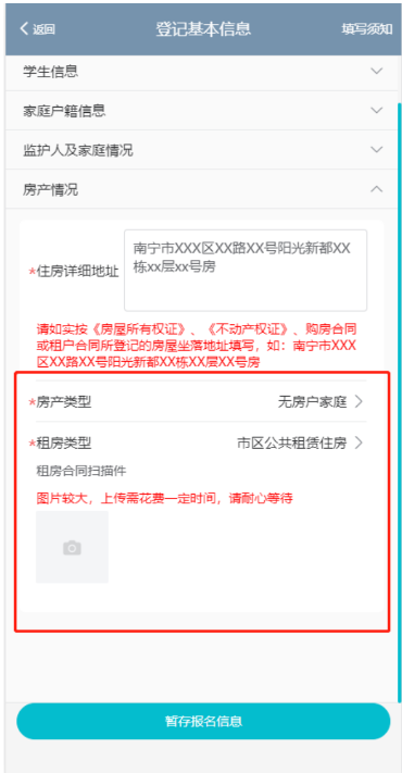 2023年南宁良庆区小学网上报名流程 南宁市良庆区小学地段公布2020年秋季招生