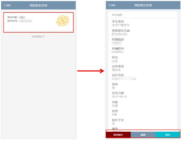 2023年南宁市兴宁区小学报名流程图 南宁兴宁区小学招生