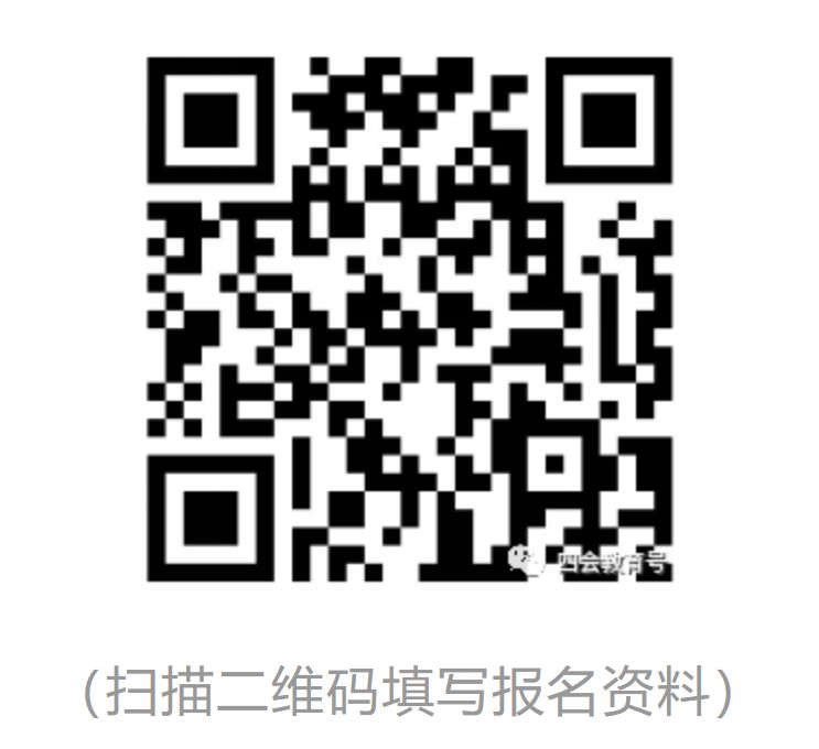 附信息采集入口 2023年四会中学高新学校插班生报名方式