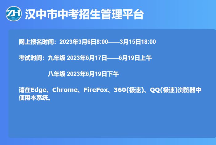 2023汉中市中考成绩查询官网入口 2023汉中市中考成绩查询官网入口网址