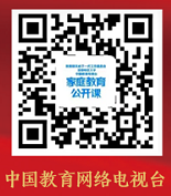 时间+入口 2023家庭教育公开课第一期直播观看指南