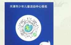 京津冀生态环境支撑区规划 2023京津冀生态探索营