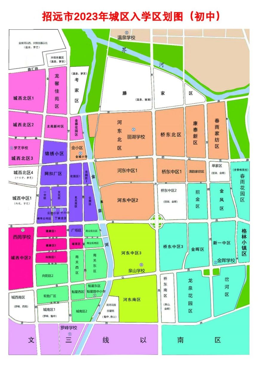 2023烟台招远市初中入学条件是什么 2023烟台招远市初中入学条件