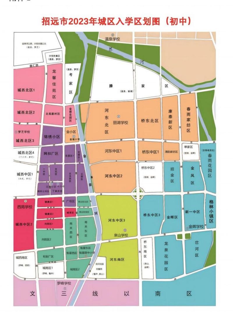 烟台招远市初中学区划分图2023年 烟台招远市初中学区划分图2023