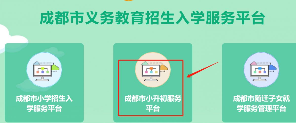 成都民办初中补录报名怎么操作2023 2021年成都小升初民办学校补录